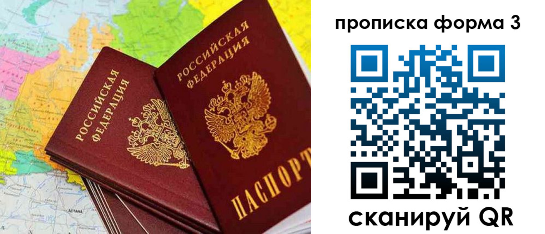 купить прописку в Петровске