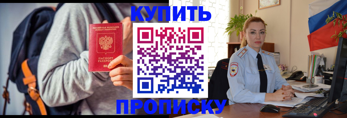 временная регистрация недорого в Петровске