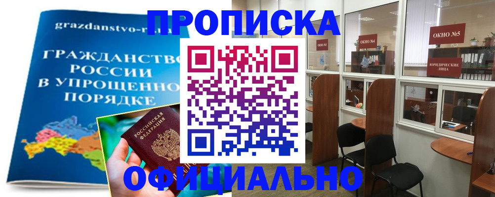 временная регистрация собственник в Петровске