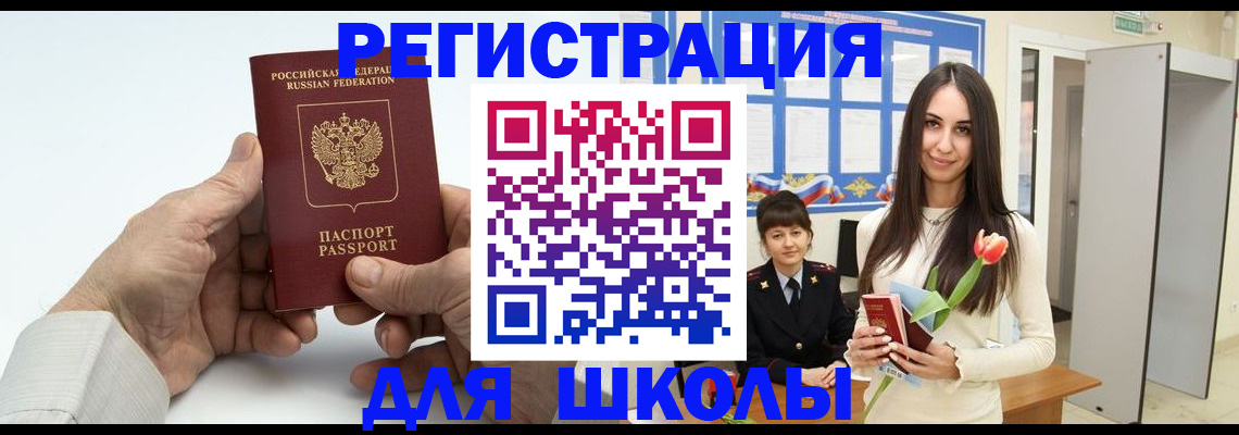 временная регистрация купить в Петровске